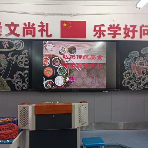 “弘扬中华美食，传承美食文化”——果子市小学二年级二班美食文化活动