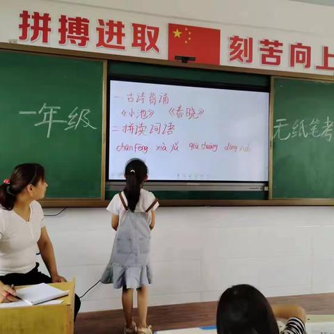 用心陪护     静待花开——闫庄小学一二年级无纸笔测试美篇