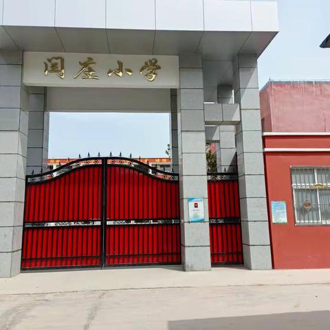 情满中秋，喜迎国庆      ——毛堌堆镇闫庄小学“迎中秋，庆国庆"美篇