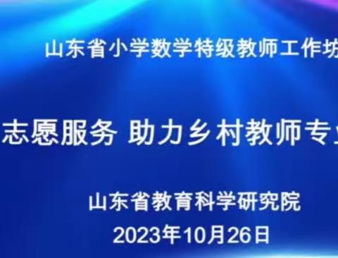 匠心润课堂 名师促成长