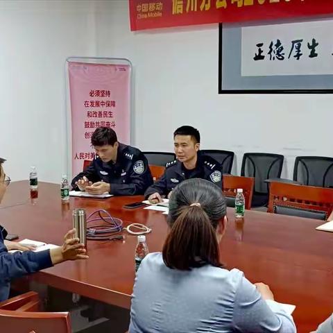 警企联动 共建共治共享——市反诈联席办联合市科工信局到四大运营商现场督导检查反诈工作