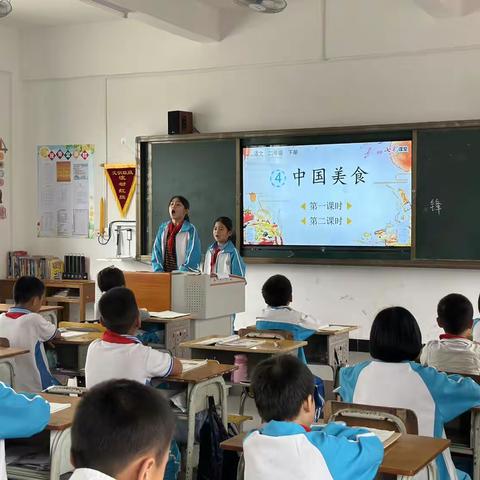 享受视觉盛宴 了解中国美食 ——望夫镇花山小学语文公开课活动报道