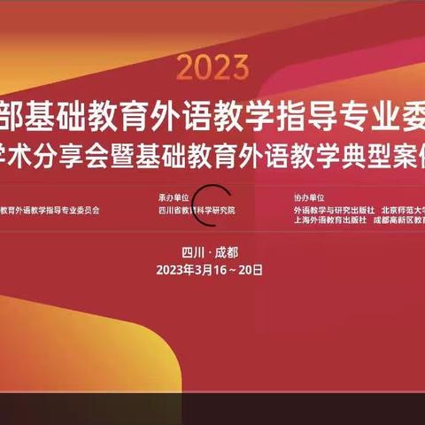 基础教育外语教学典型案例展播——Then and Now单元整体教学设计