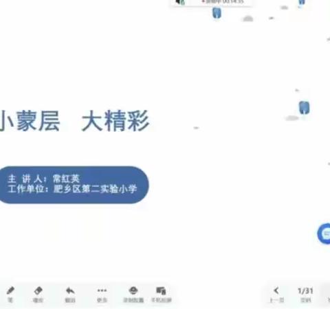 小蒙层 大精彩—— 古城营中心校参与邯郸市能力提升工程2.0