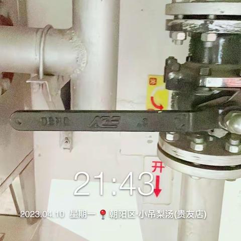 贵永店4月10号水电器已关