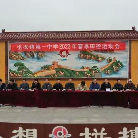 运动青春强国有我——徂徕一中七年级三班运动会纪实。