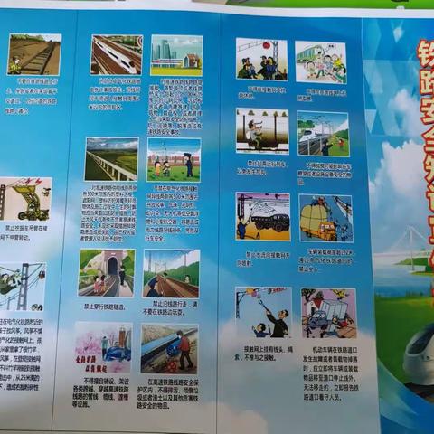 乌市第五十六小学“知路爱路护路，共筑平安铁路”铁路安全教育活动