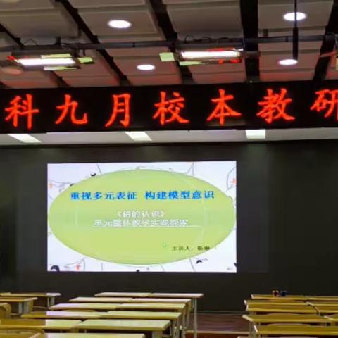 静心学习，潜心研究——乌市第五十六小学赴实验小学学习纪实