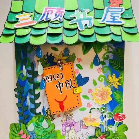 【爱心义卖  与爱同行】实小龙江四（2）班跳蚤市场义卖活动