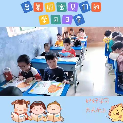 小状元幼儿园第十四周