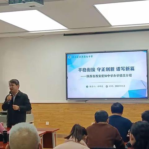 静心聆听求提升，空杯心态再启航 （校长培训一组第三天学习纪要）