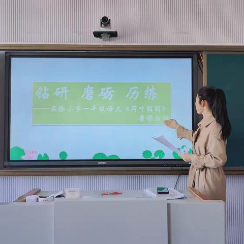 钻研  磨砺  历练  ——林西县实验小学一年级语文磨课活动