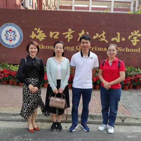 走进海口市龙岐小学，向省级规范化学校学习——记兴隆中心学校外出学习与交流