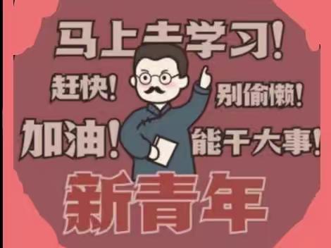 "同心共育  合作共赢"家长会