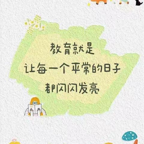 六壹上观南城幼稚园——小三班成长记