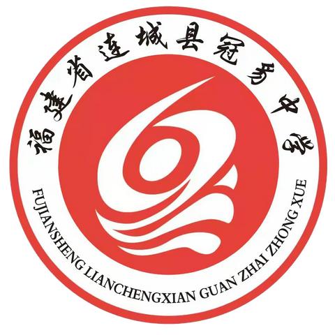 点亮成长之路，开启新时代家长的育梦篇章———冠豸中学2025年八年级家长会