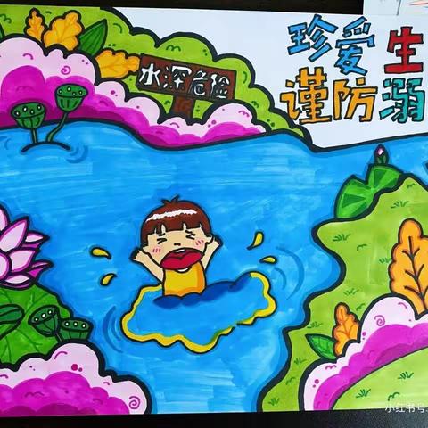 珍爱生命，预防溺水💦——七色花东景幼儿园果一班防溺水安全教育美篇