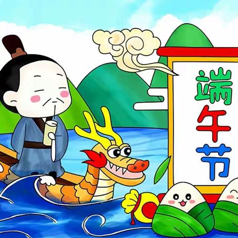 《浓浓端午味，回味端午情》——七色花东景幼儿园果一班端午节美篇