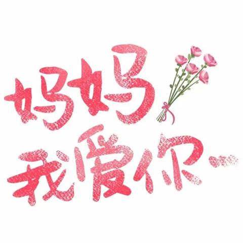 【里兹动态】班级周花絮--“感恩有你，伴我成长”中三班第十四周活动报道