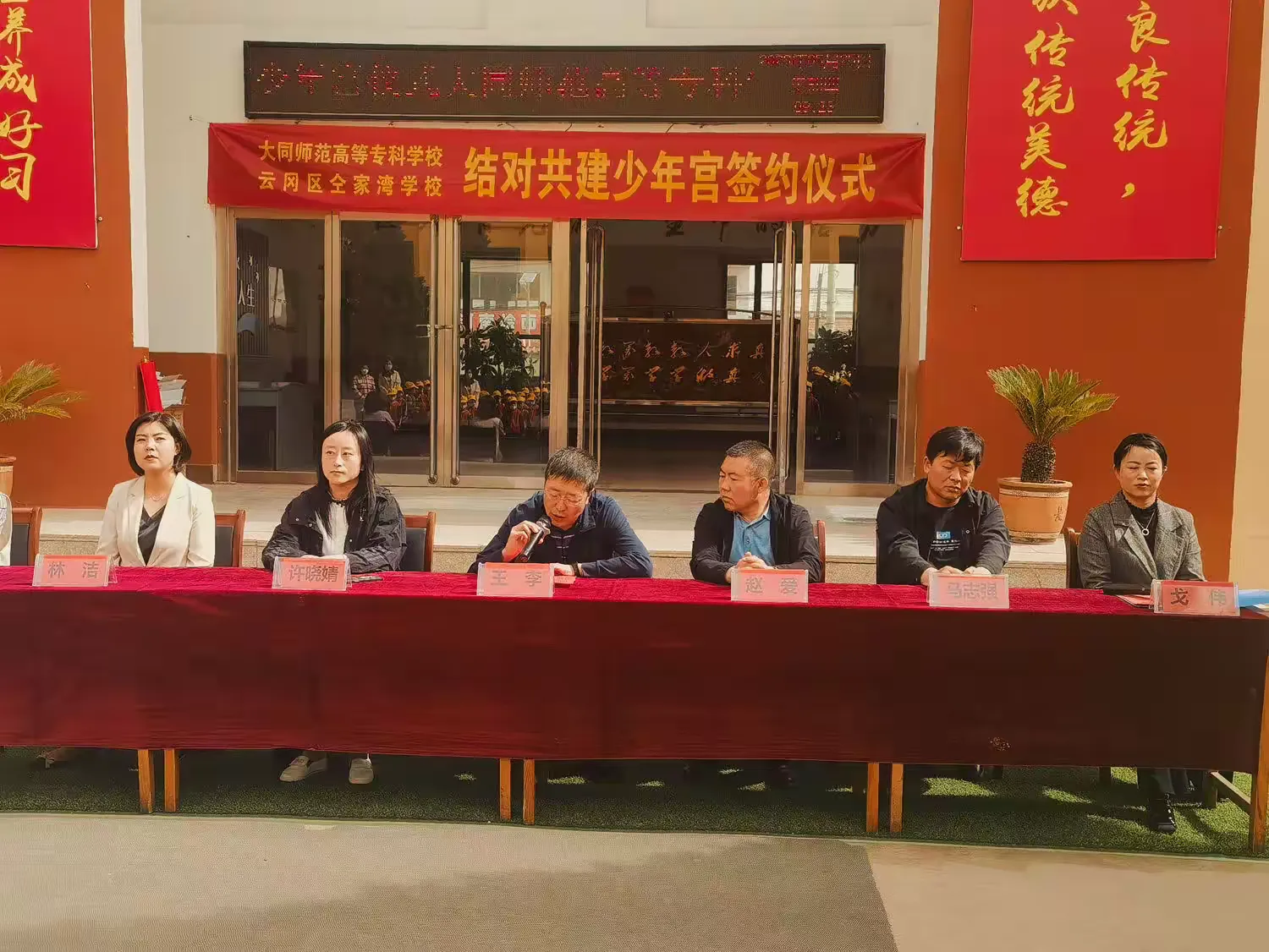 简篇-“结对帮扶少年宫,携手并进共成长”——大同师范高等专科学校与仝家湾学校结对共建乡村少年宫签约仪式