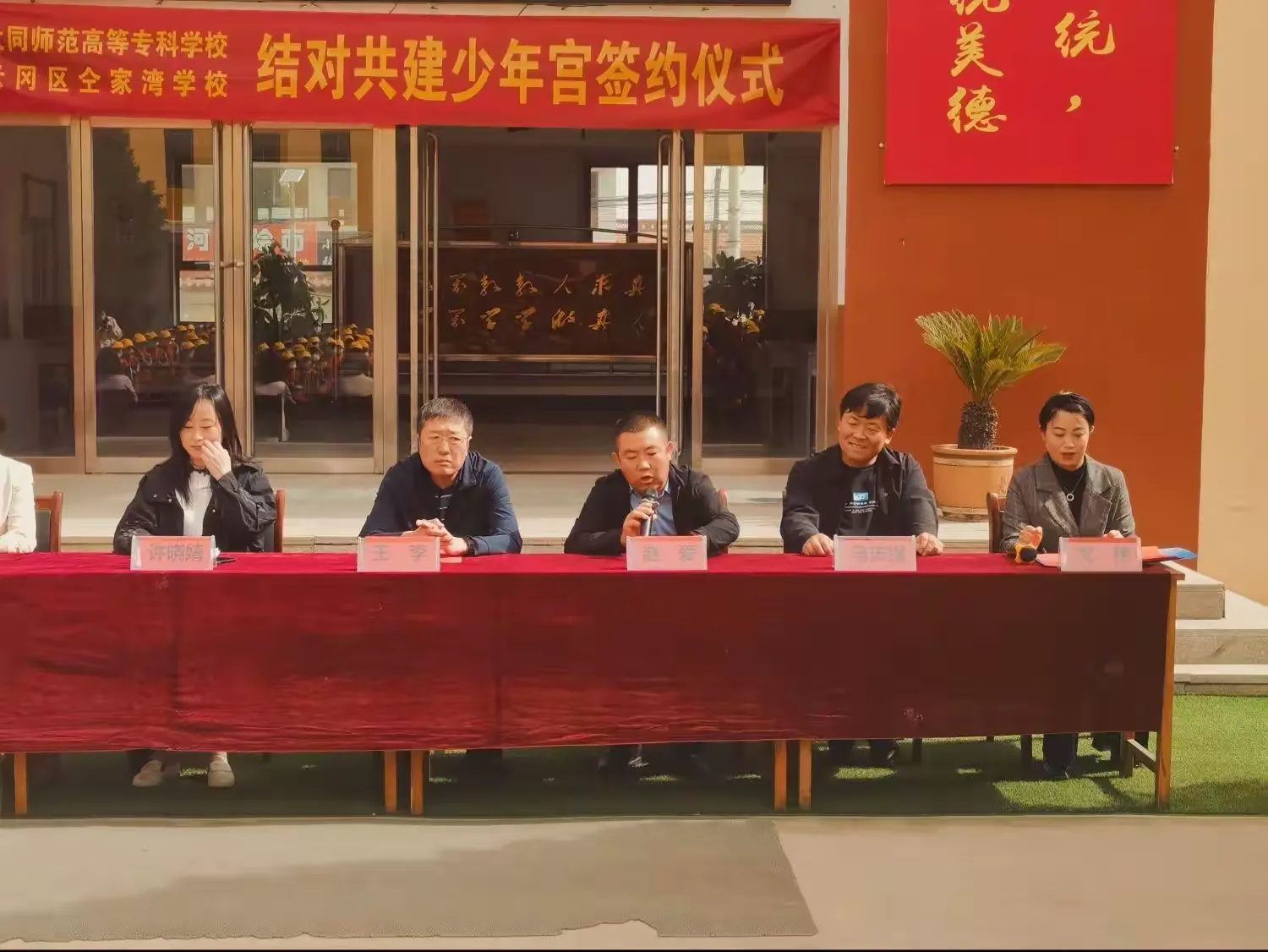 简篇-“结对帮扶少年宫,携手并进共成长”——大同师范高等专科学校与仝家湾学校结对共建乡村少年宫签约仪式