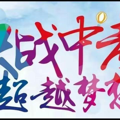 “冲刺百日，决战中考”——邹圩中学2023年中考百日誓师大会