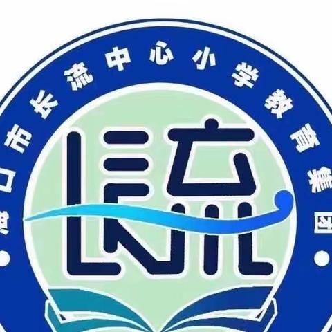 海口市长流中心小学教育集团2023年教职工男女排球赛