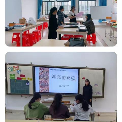 平果市第十三小学2023年春季学期青年教师课堂教学展评活动（美术组）