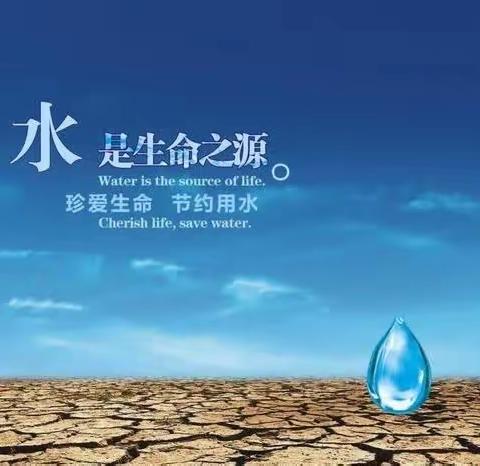 “保护环境，节约用水”——三亚崇德学校世界水日主题绘画活动