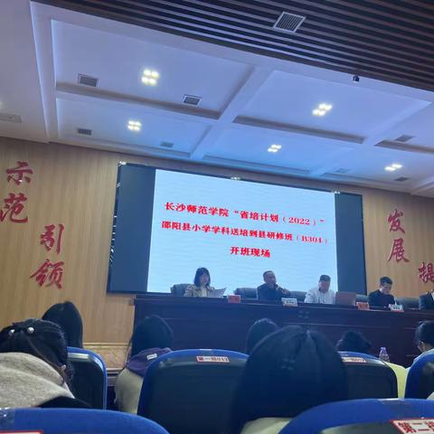 “教学评一体，融创新实践”——邵阳县小学学科送培到县培训