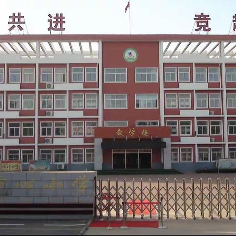 广饶县李鹊镇中心小学2023年一年级招生简章