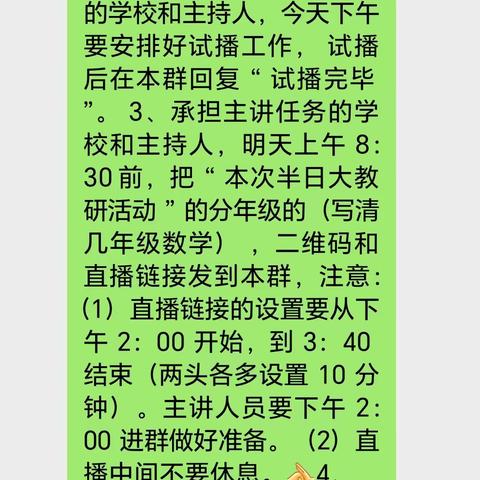 教有所得，研有所获——台儿庄区邳庄镇小学数学教师半日大教研暨教学目标的确定与叙写研讨活动