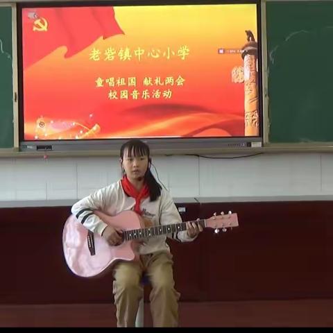 老砦镇中心小学“童唱祖国献礼两会”