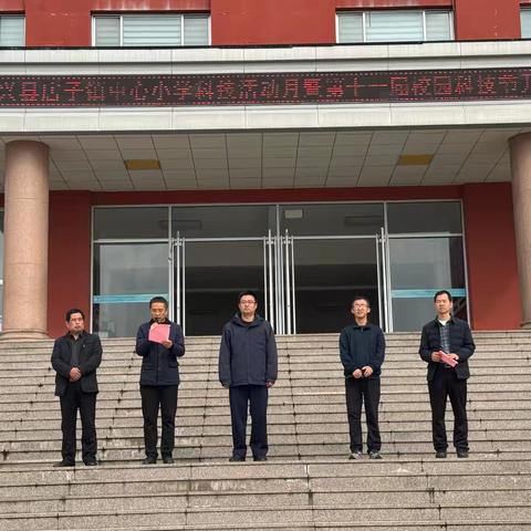 逐梦向蓝天 科技向未来—博兴县店子镇中心小学科技活动月启动仪式