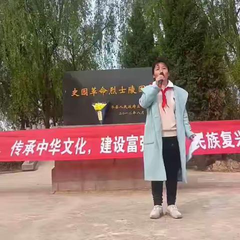 谢集镇中心小学清明节祭祀活动