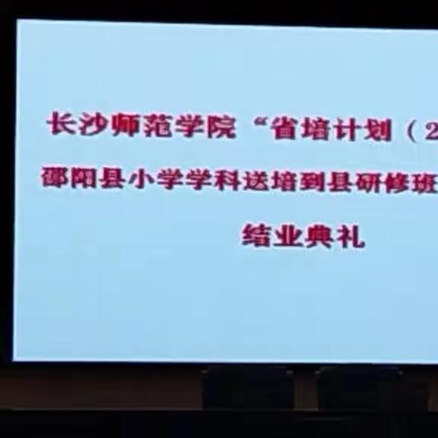 省培——开启新的台阶