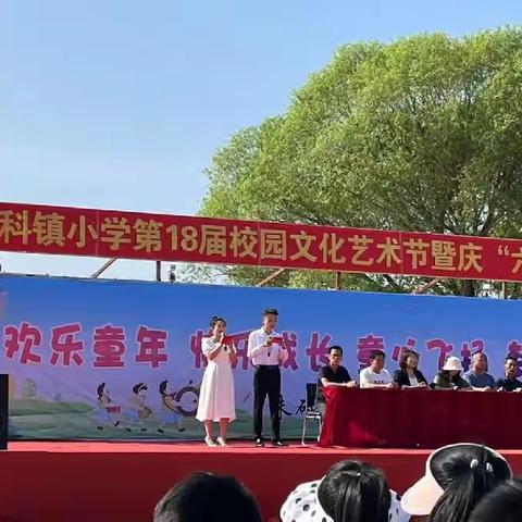 童心常在表演佳，朱小繁开璀璨花——记朱碌科镇小学庆六一文艺汇演