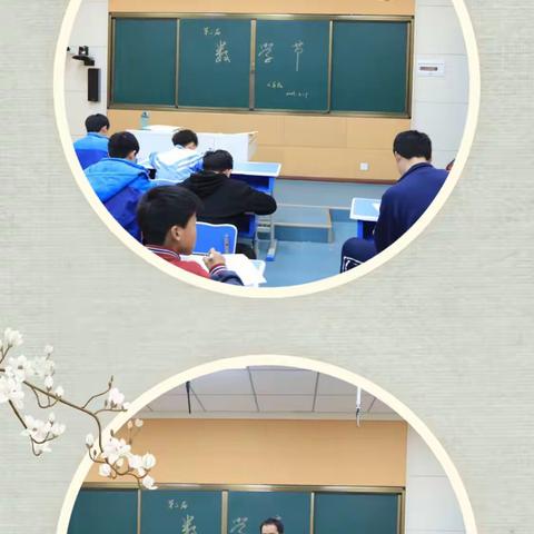 乐享“π”节，趣享成长——横峰一小第二届数学节活动之六年级纪实