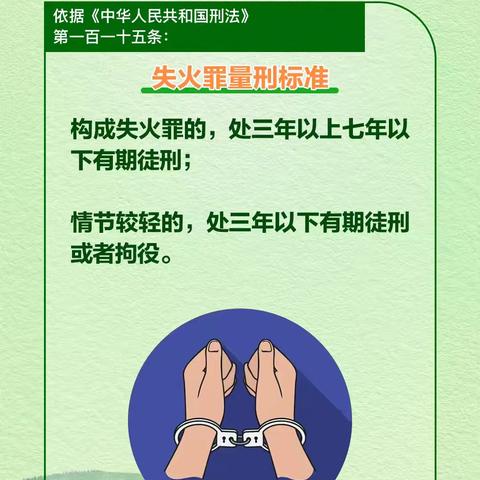 【林地防火】这些“小事”，极易留下火灾隐患，请注意☞