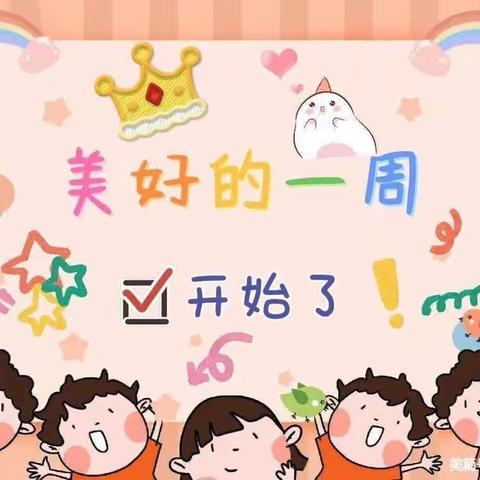 记录📝幼儿园🌼美好时光🌈—春苗润泽幼儿园中二班