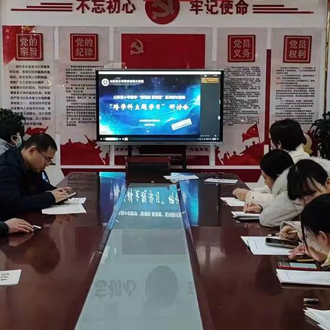 研习新课标，赋能新课堂 ——东阿县第三实验小学参加“跨学科主题学习”研讨会纪实