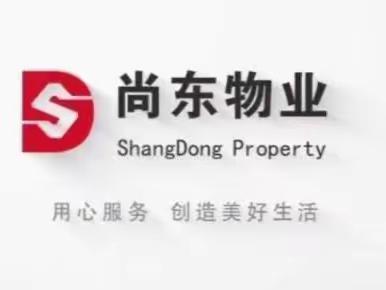 壹号院物业服务中心