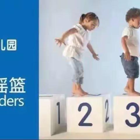 新爱婴幼儿园大四班～周成长记～科学小实验💡