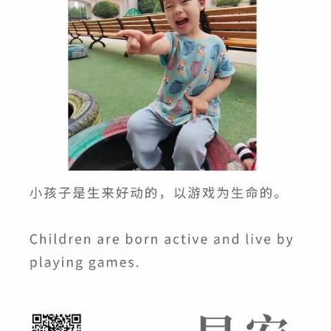 致我们童年的小美好—哈佛家