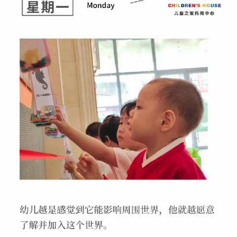 致我们童年的小美好——哈佛家