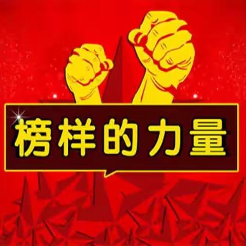 汲取榜样力量,砥砺奋进前行———靖边县第十五小学四年级组班会评议活动