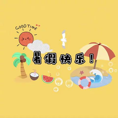 留“夏”回忆，时光有你！