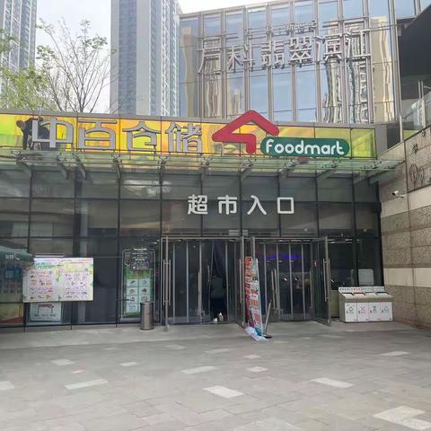 万科翡翠滨江店2023年3月27日防损行走管理