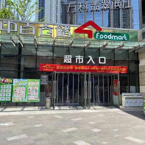 万科翡翠滨江店2023年4月8日防损行走管理