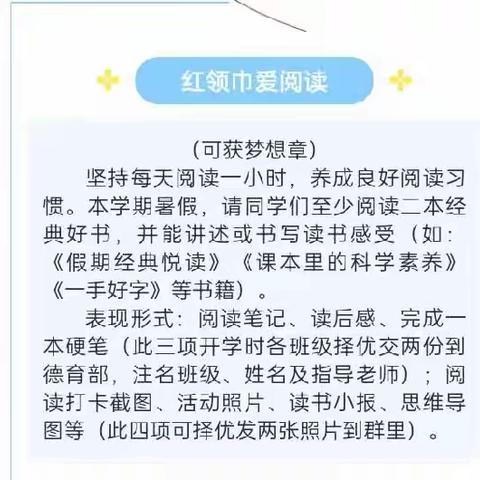 攀登，从未停止。145中队暑假争章系列活动